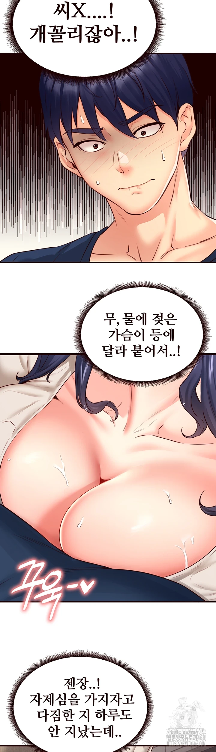 An Introduction to MILFs Raw Chapter 31 image 1