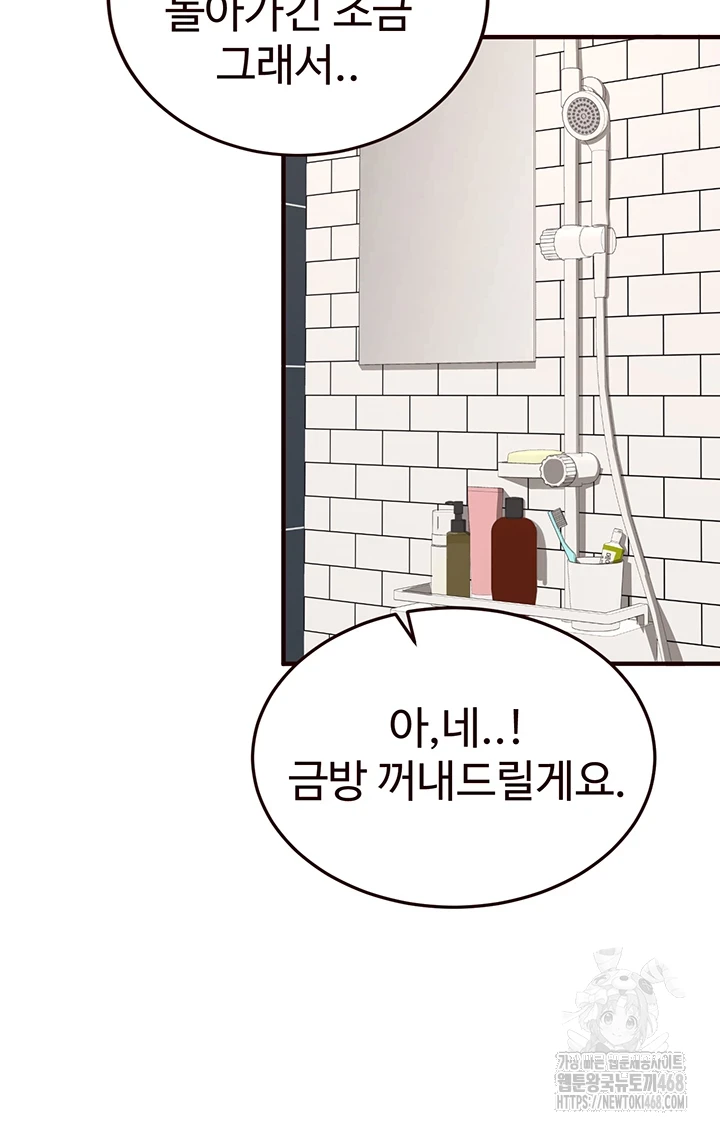 An Introduction to MILFs Raw Chapter 31 image 27