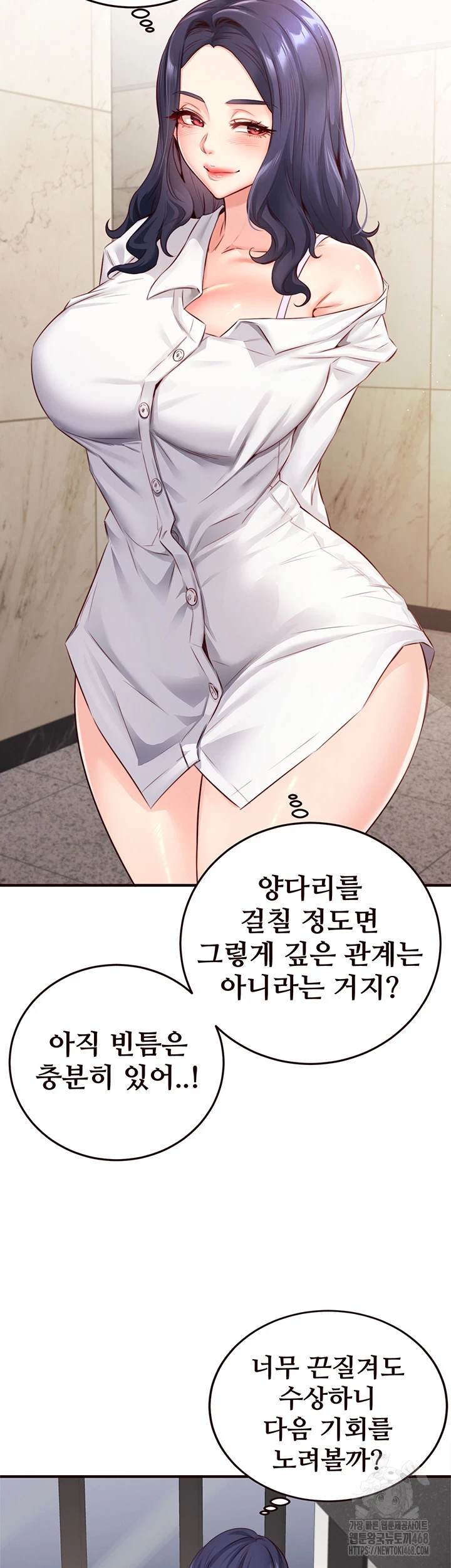 An Introduction to MILFs Raw Chapter 31 image 29