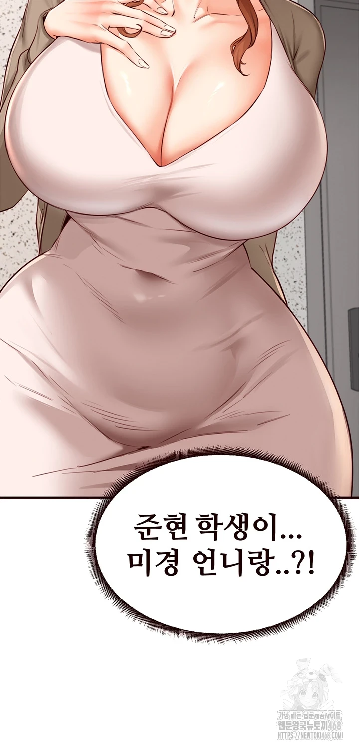 An Introduction to MILFs Raw Chapter 31 image 31