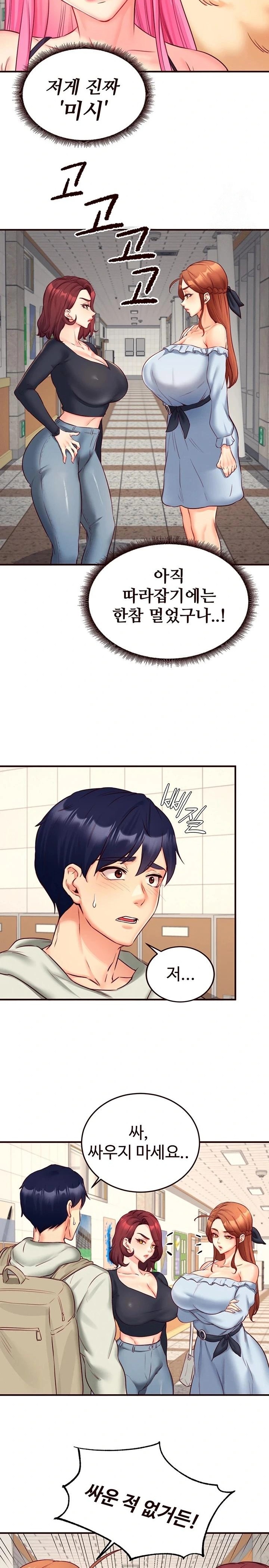 An Introduction to MILFs Raw Chapter 32 image 10
