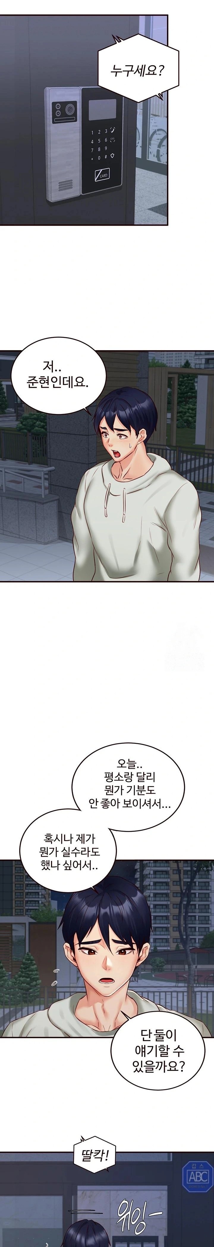 An Introduction to MILFs Raw Chapter 32 image 20
