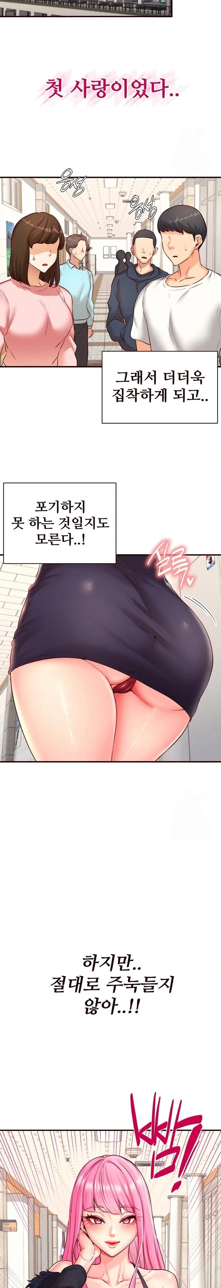 An Introduction to MILFs Raw Chapter 32 image 3