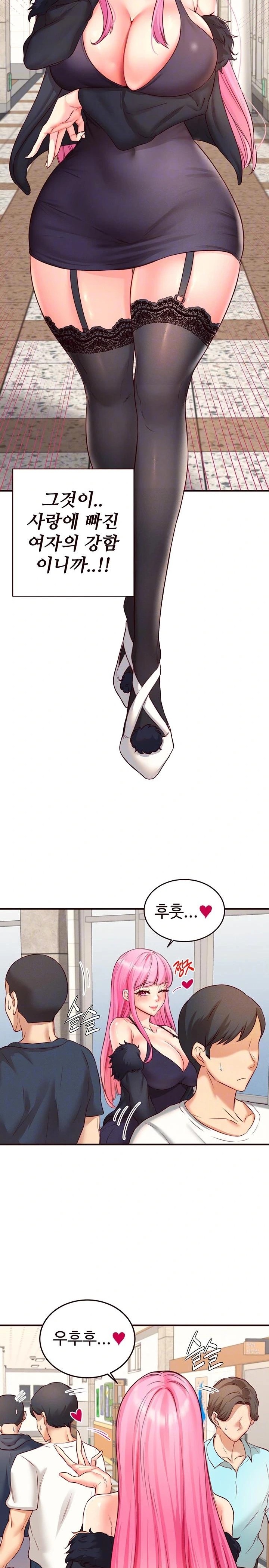 An Introduction to MILFs Raw Chapter 32 image 4