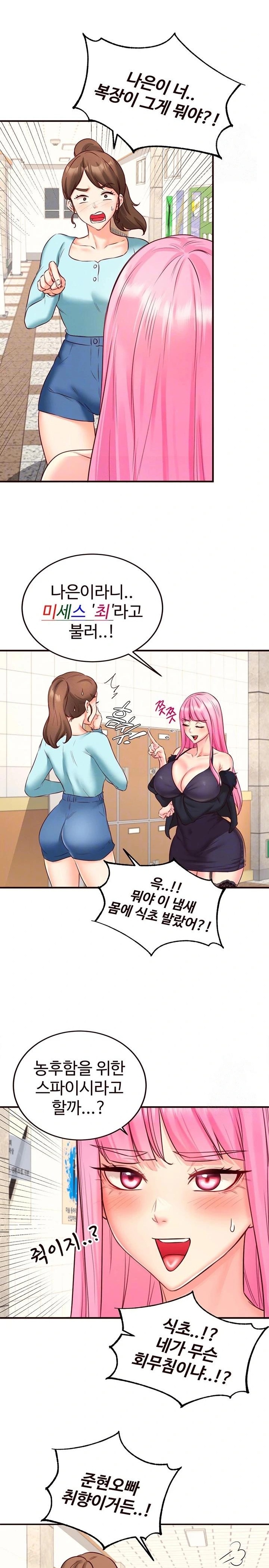 An Introduction to MILFs Raw Chapter 32 image 6