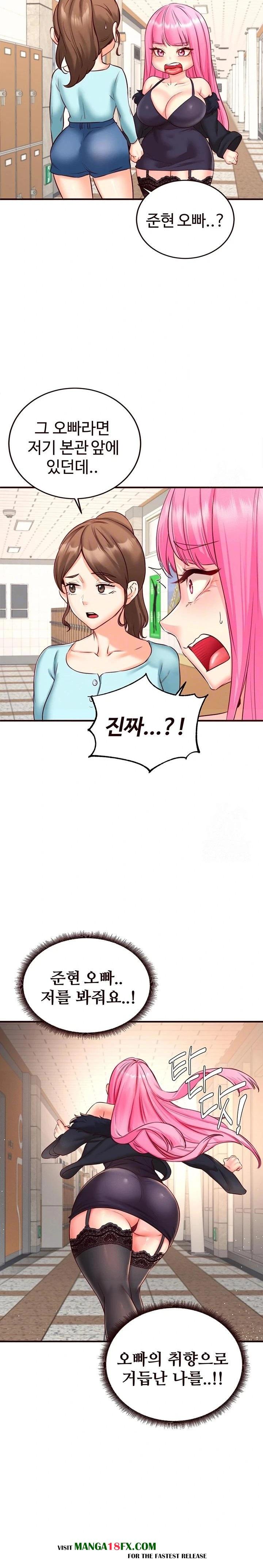 An Introduction to MILFs Raw Chapter 32 image 7