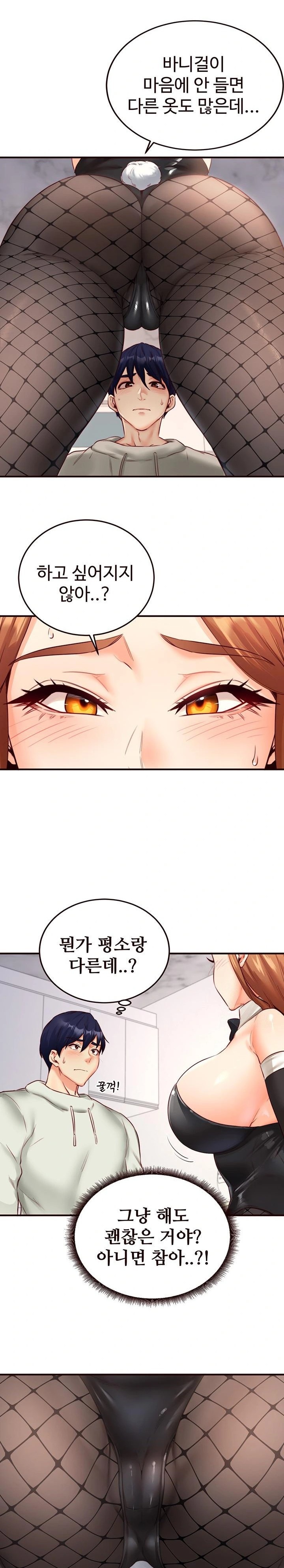 An Introduction to MILFs Raw Chapter 33 image 11