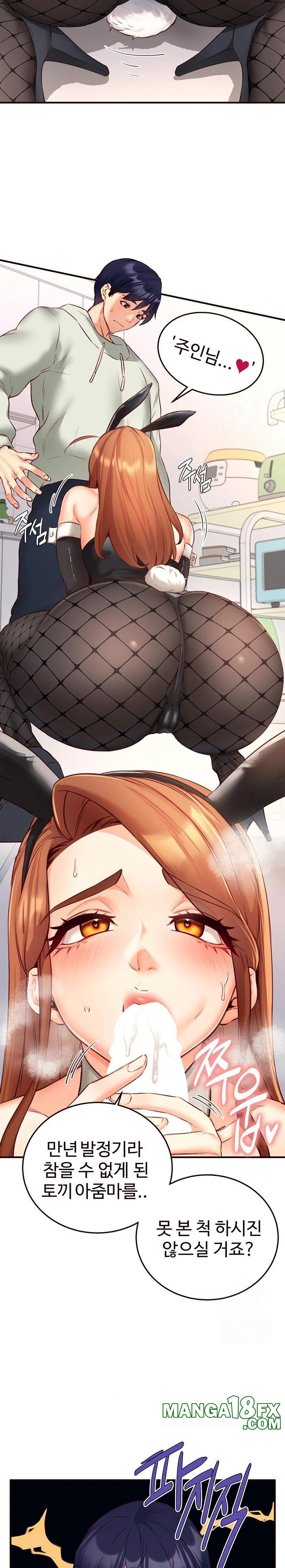 An Introduction to MILFs Raw Chapter 33 image 12