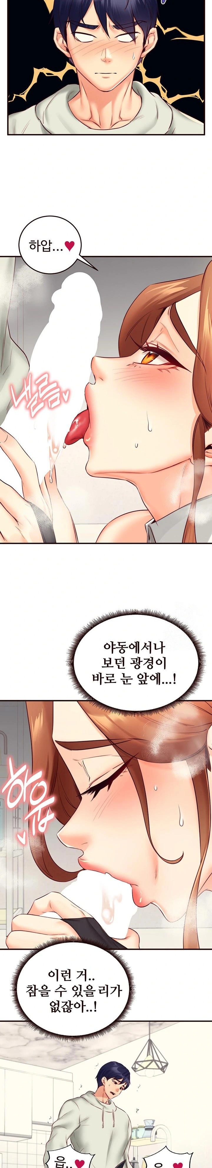 An Introduction to MILFs Raw Chapter 33 image 13