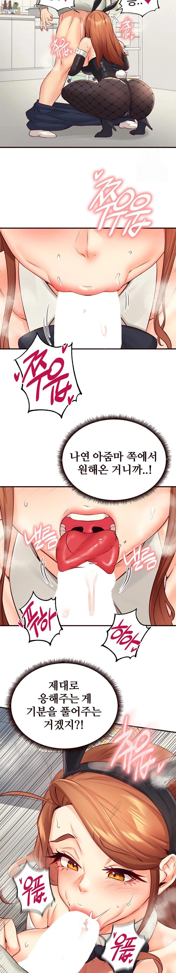 An Introduction to MILFs Raw Chapter 33 image 14