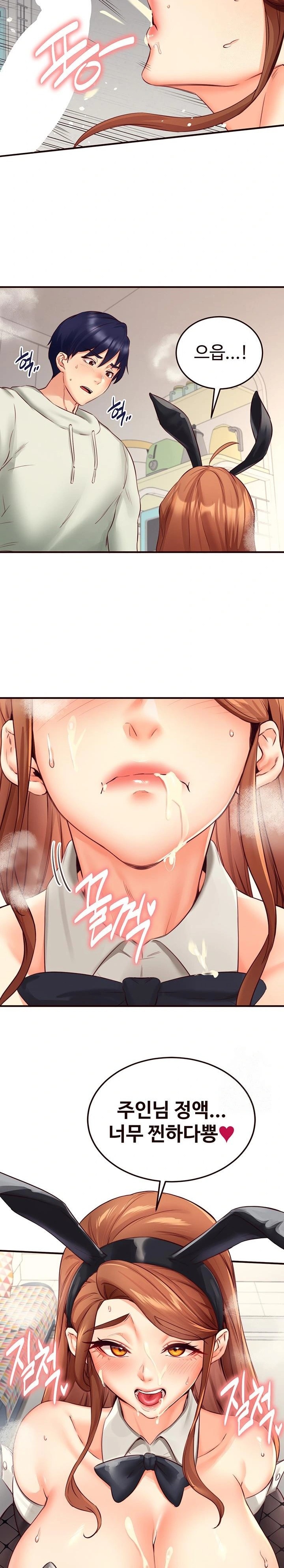 An Introduction to MILFs Raw Chapter 33 image 16