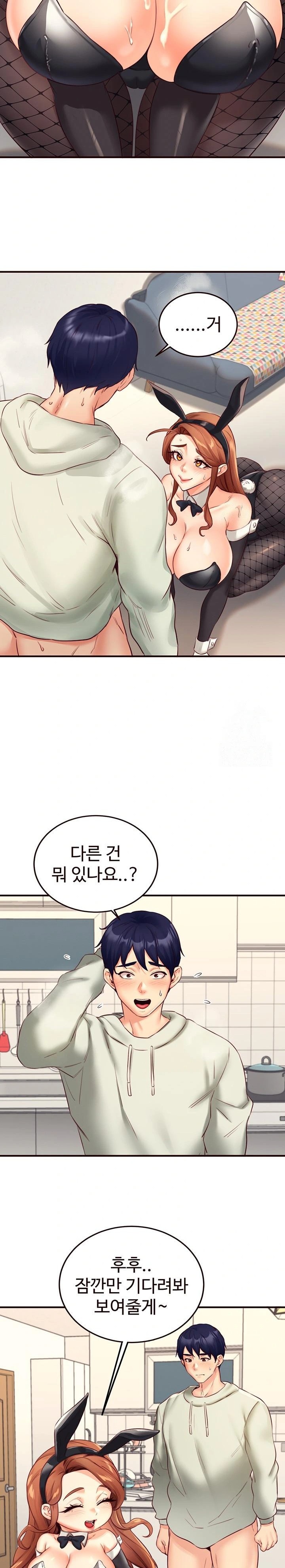 An Introduction to MILFs Raw Chapter 33 image 17