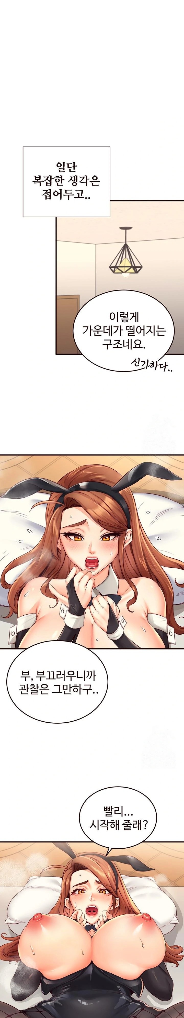 An Introduction to MILFs Raw Chapter 33 image 19