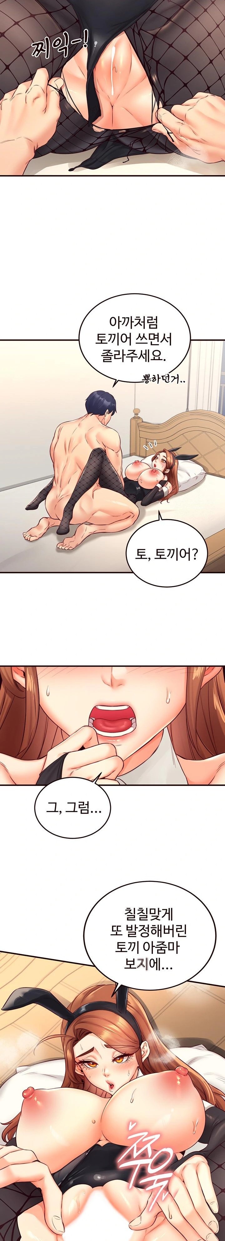 An Introduction to MILFs Raw Chapter 33 image 20