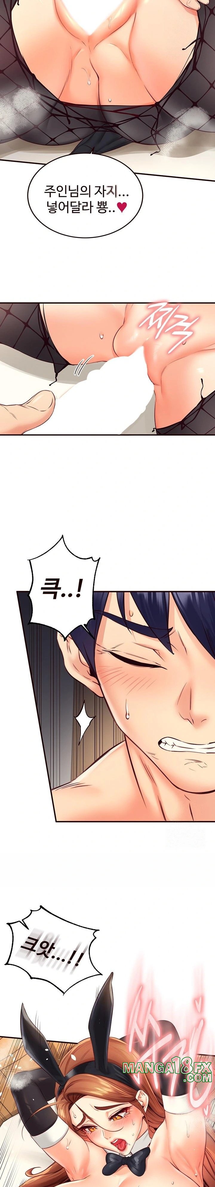 An Introduction to MILFs Raw Chapter 33 image 21