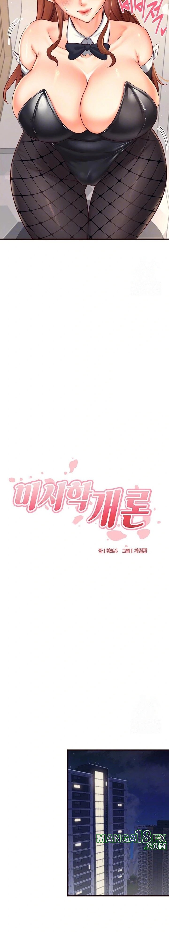 An Introduction to MILFs Raw Chapter 33 image 3