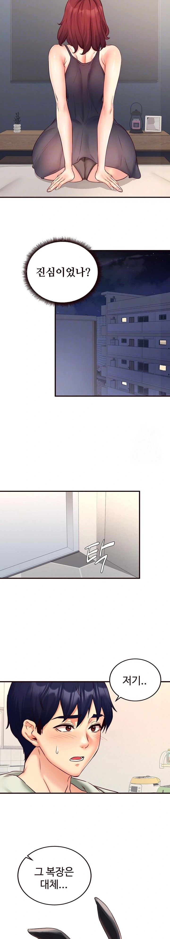 An Introduction to MILFs Raw Chapter 33 image 6