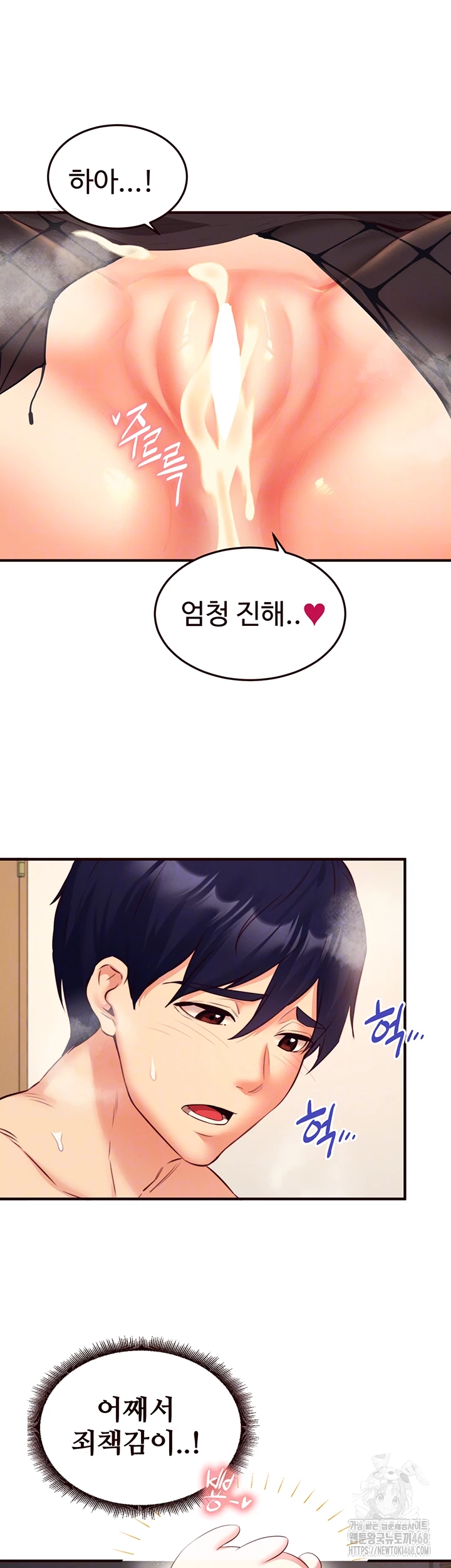 An Introduction to MILFs Raw Chapter 34 image 11