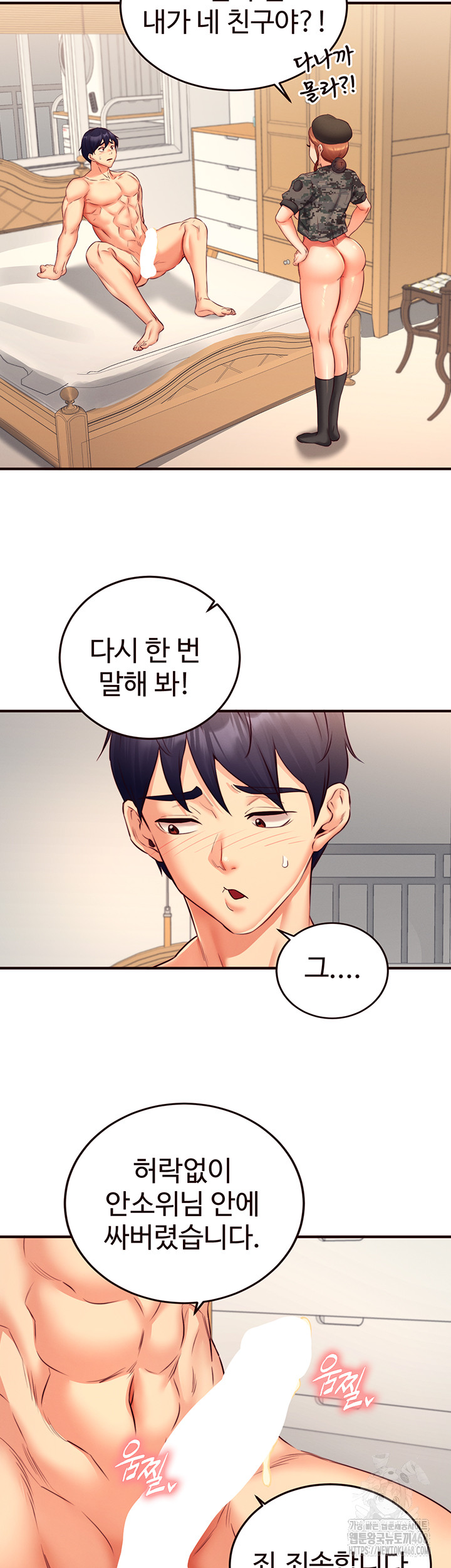 An Introduction to MILFs Raw Chapter 34 image 29