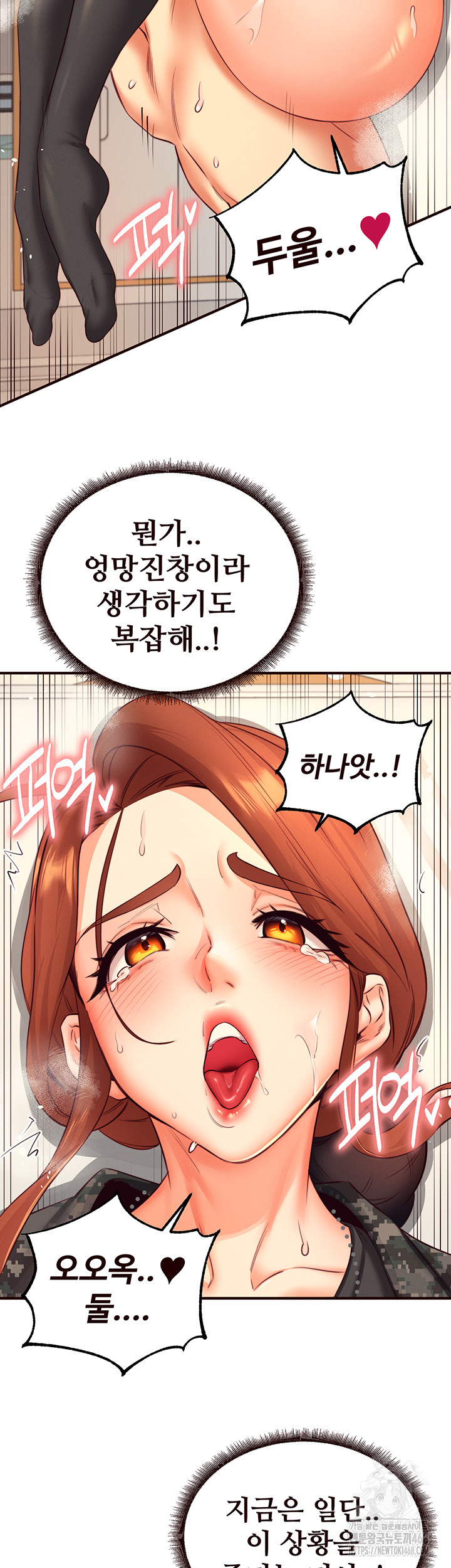 An Introduction to MILFs Raw Chapter 34 image 38