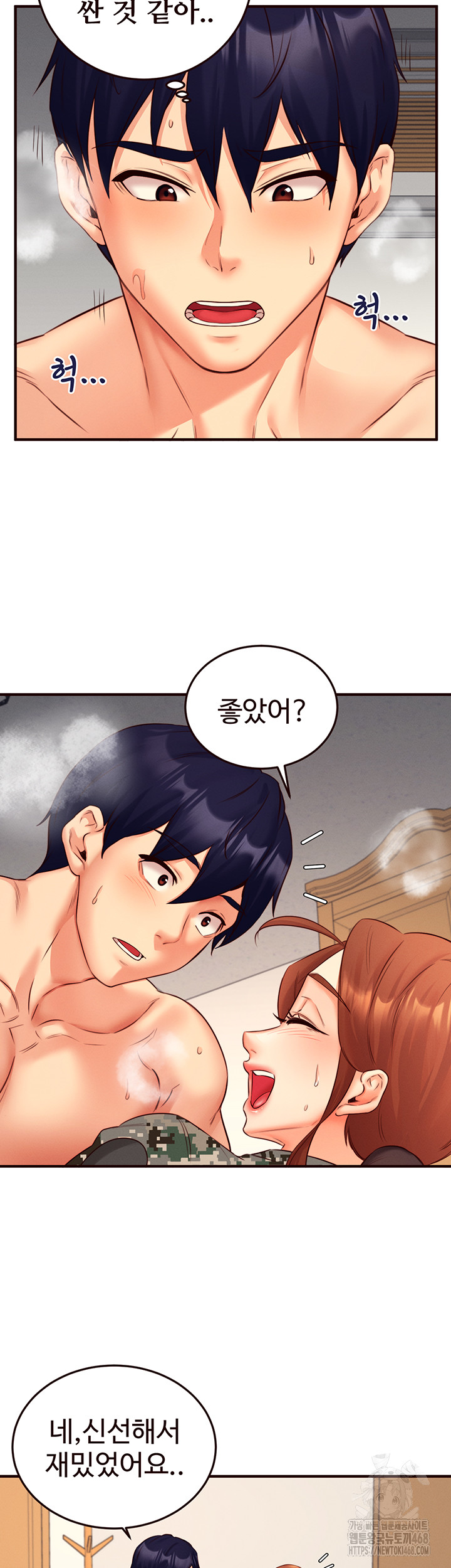 An Introduction to MILFs Raw Chapter 34 image 42