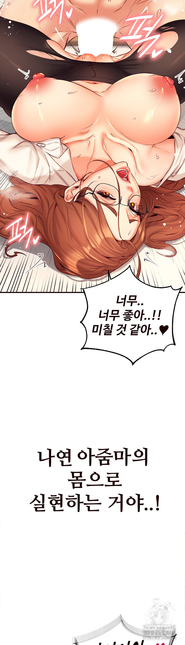 An Introduction to MILFs Raw Chapter 35 image 16