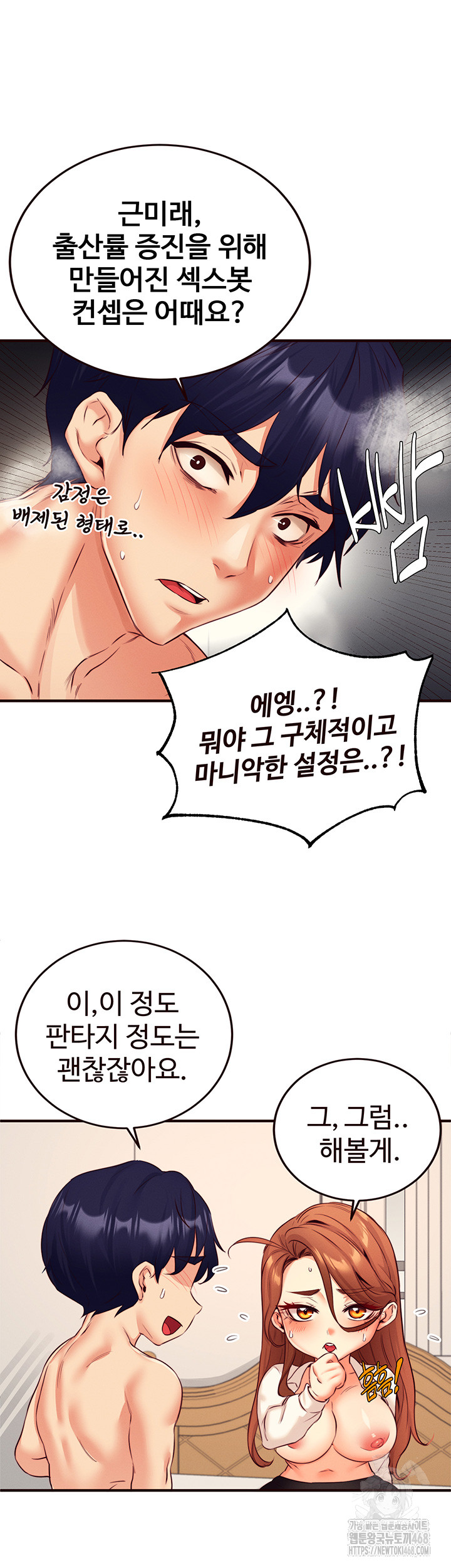 An Introduction to MILFs Raw Chapter 35 image 19