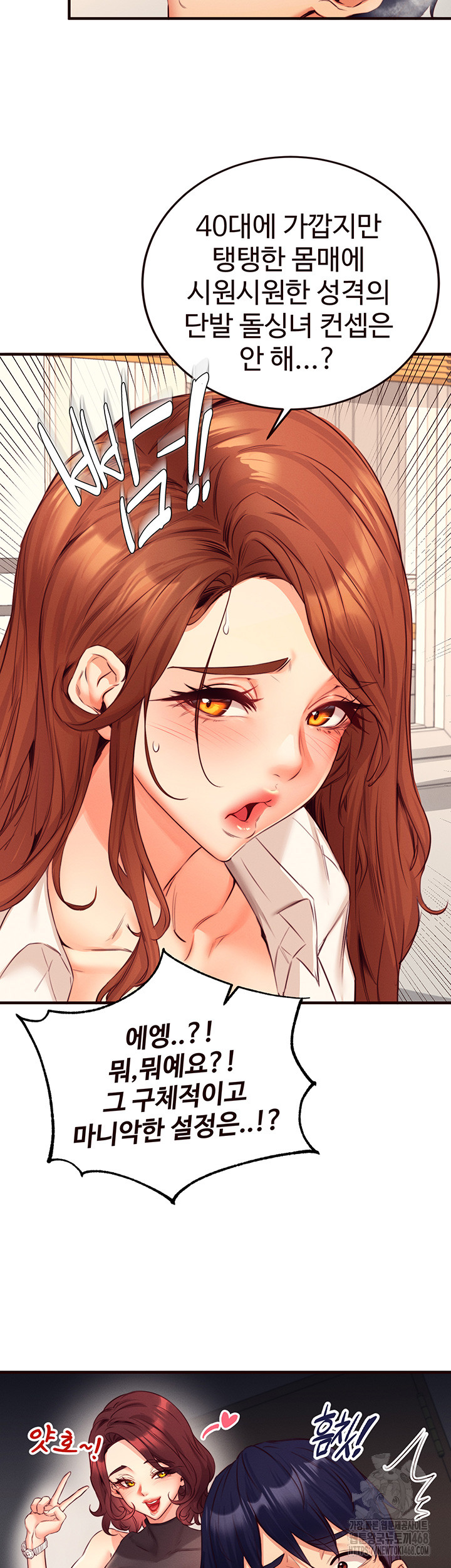 An Introduction to MILFs Raw Chapter 35 image 25