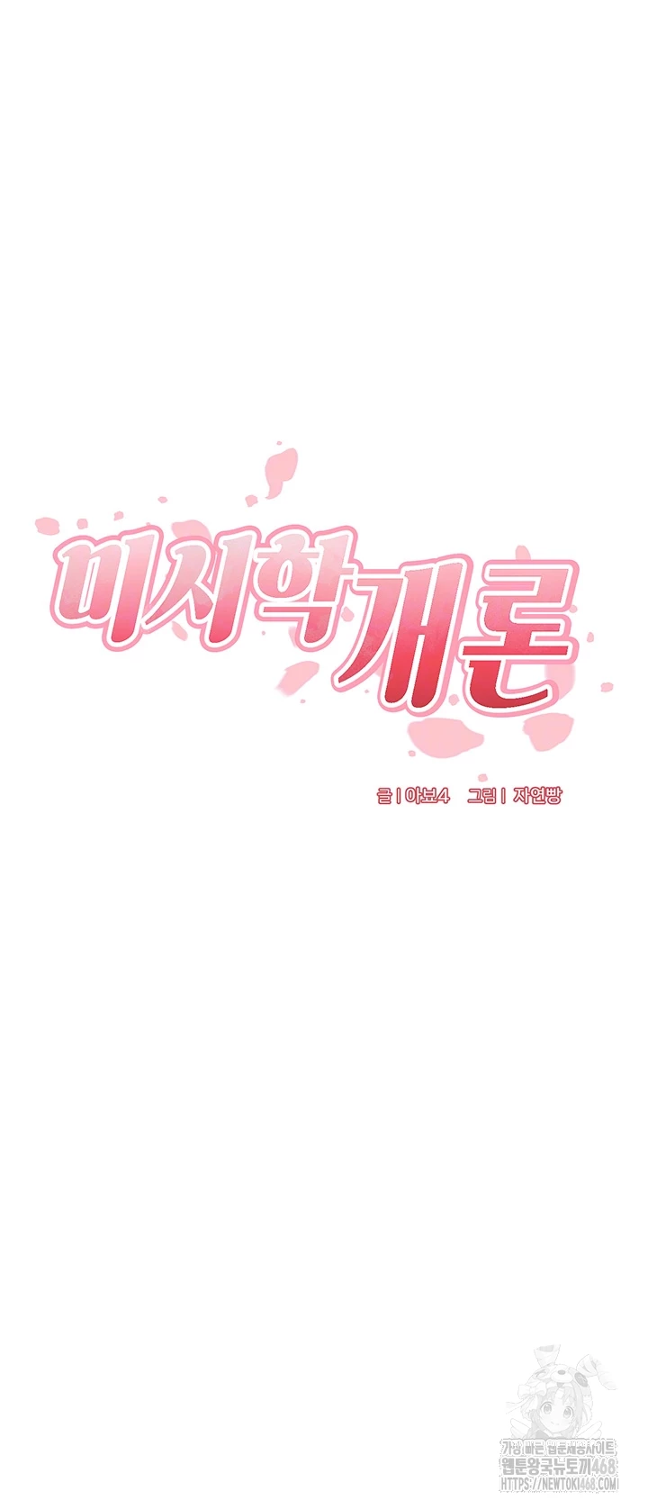 An Introduction to MILFs Raw Chapter 35 image 35