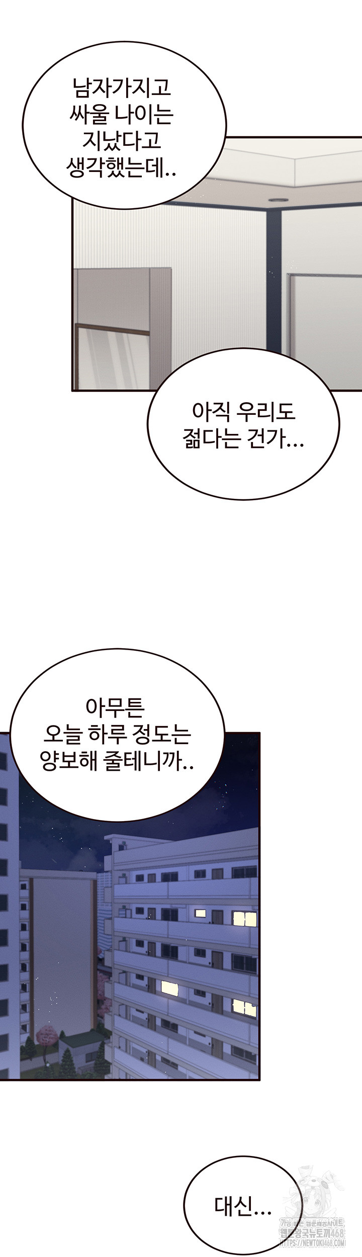An Introduction to MILFs Raw Chapter 35 image 43
