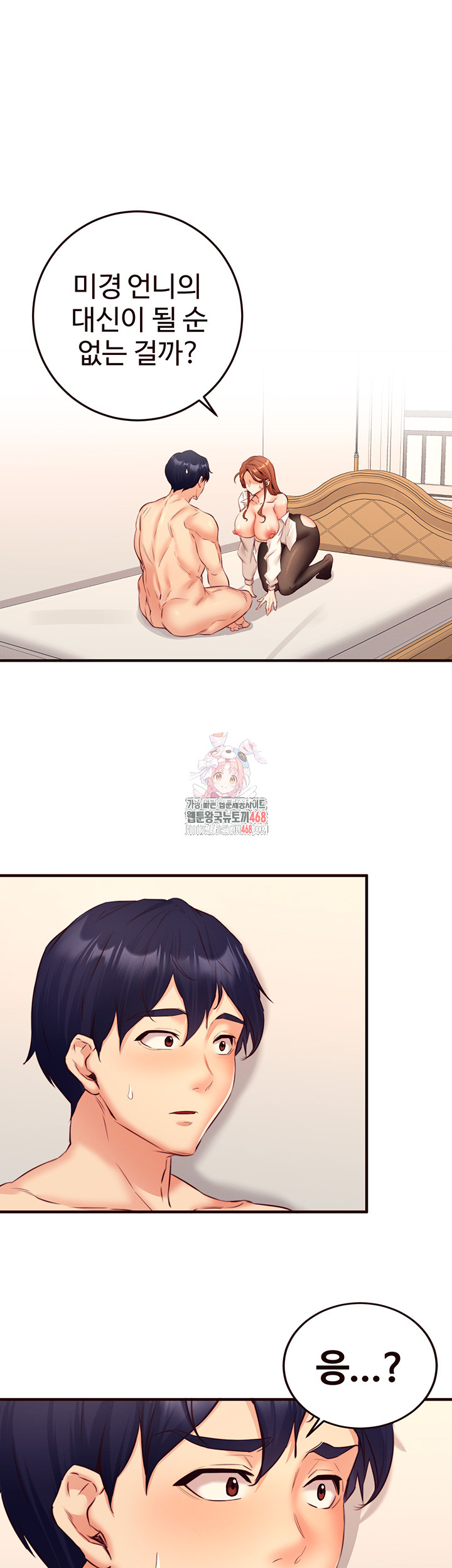 An Introduction to MILFs Raw Chapter 36 image 0