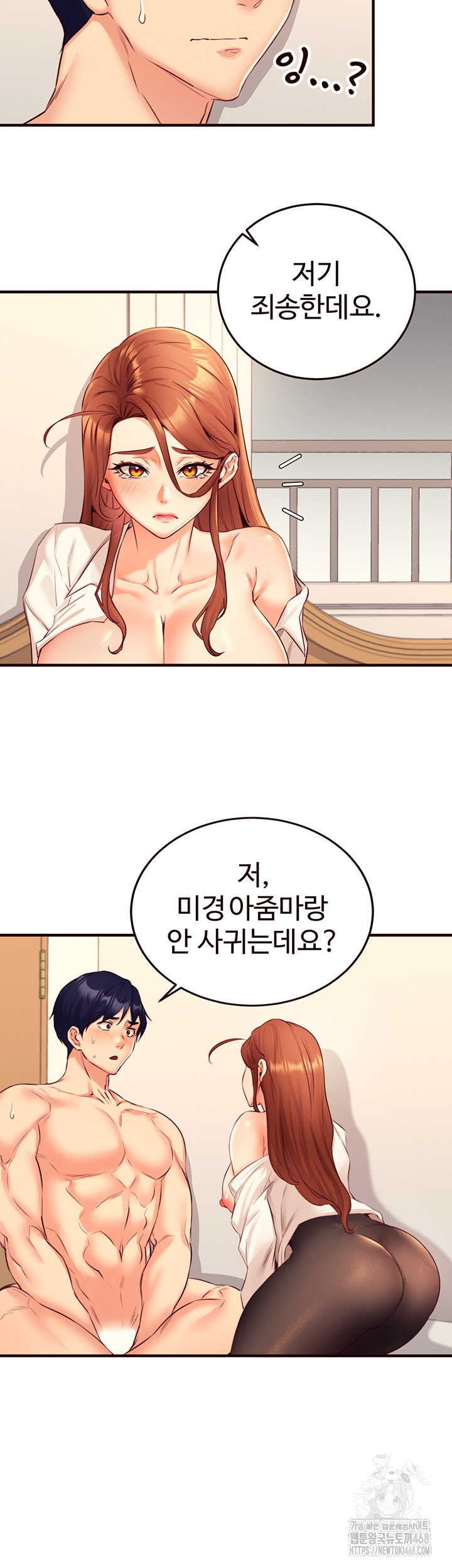 An Introduction to MILFs Raw Chapter 36 image 9