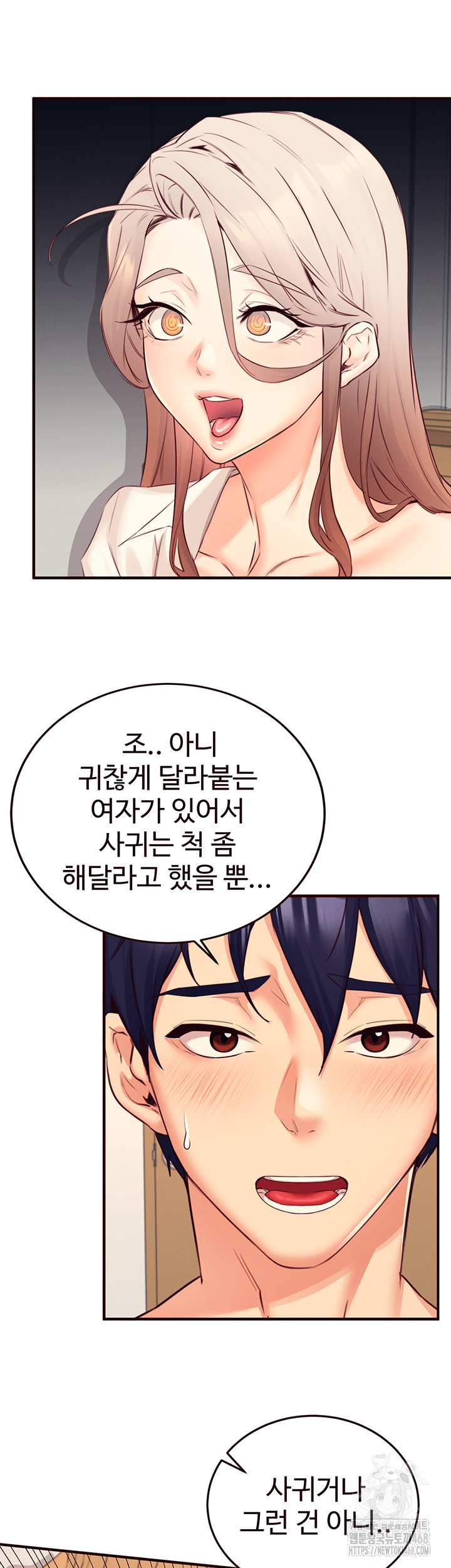 An Introduction to MILFs Raw Chapter 36 image 10