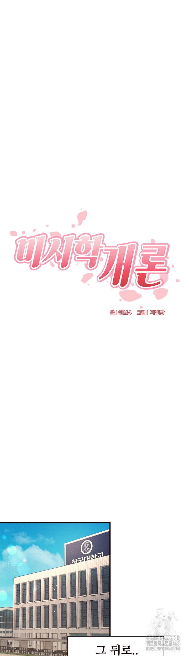 An Introduction to MILFs Raw Chapter 36 image 12