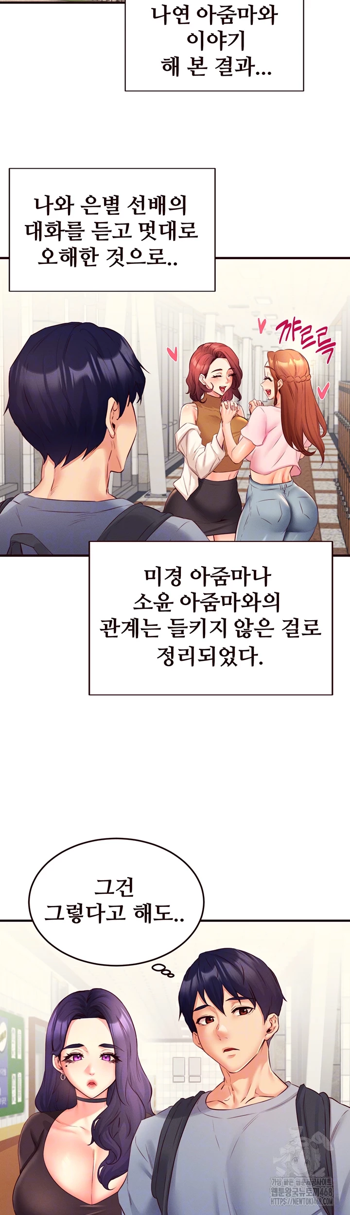 An Introduction to MILFs Raw Chapter 36 image 13