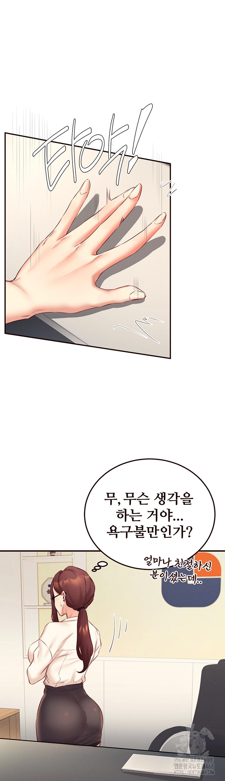 An Introduction to MILFs Raw Chapter 36 image 24