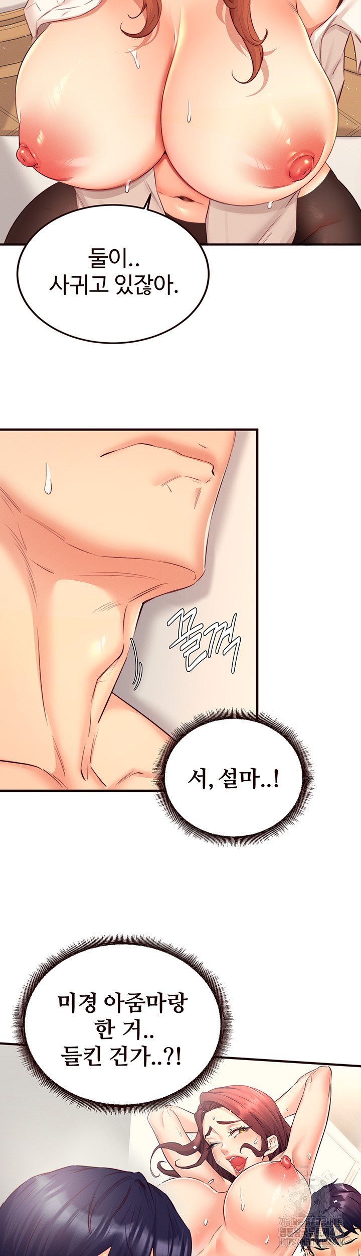 An Introduction to MILFs Raw Chapter 36 image 2