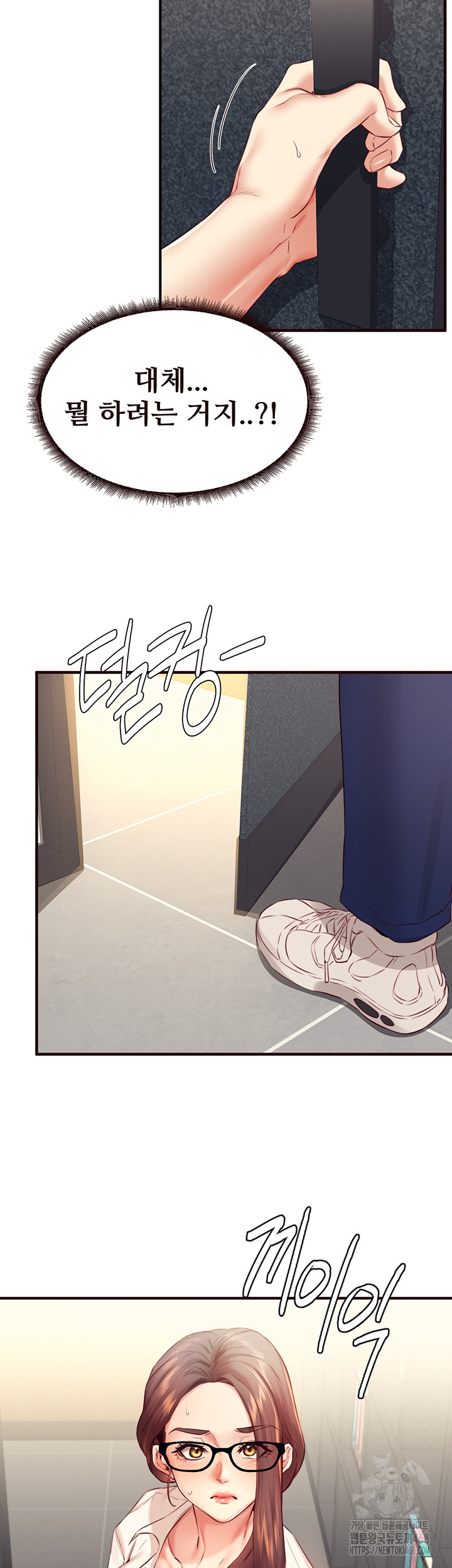 An Introduction to MILFs Raw Chapter 36 image 33