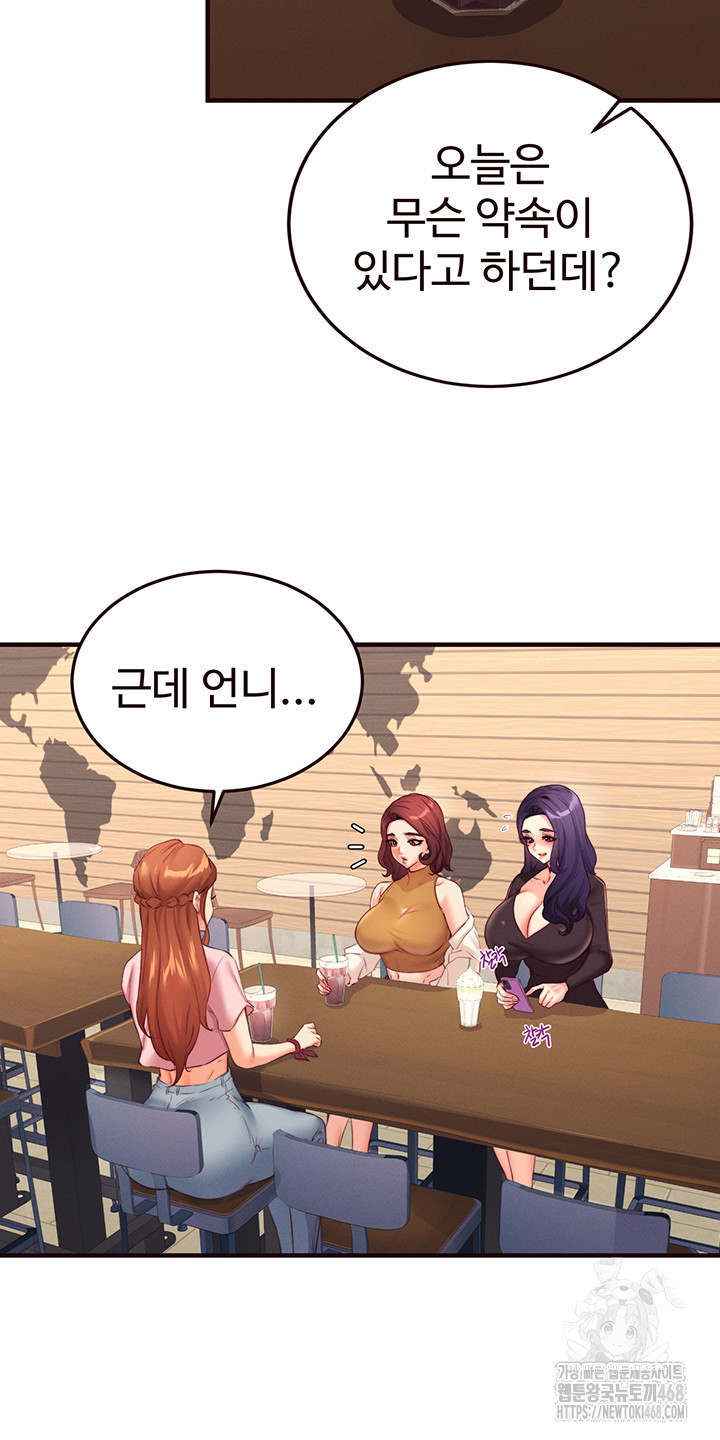 An Introduction to MILFs Raw Chapter 36 image 38