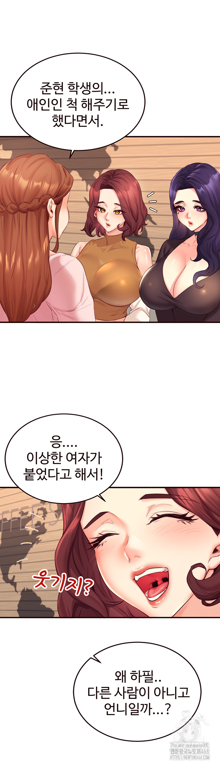 An Introduction to MILFs Raw Chapter 36 image 39