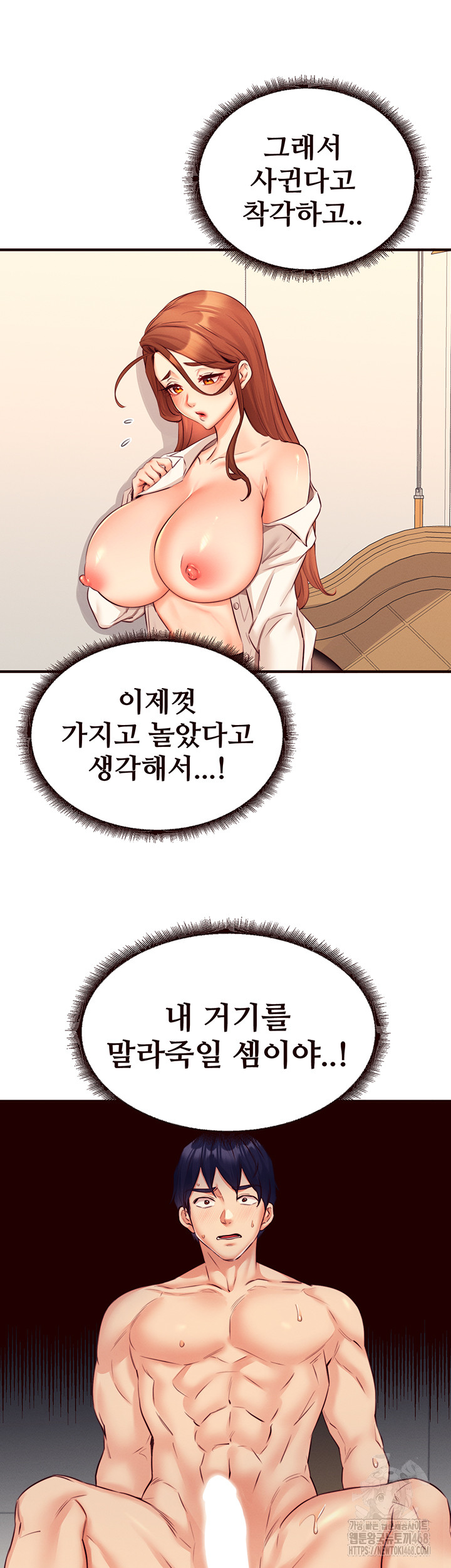 An Introduction to MILFs Raw Chapter 36 image 4