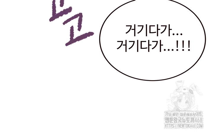 An Introduction to MILFs Raw Chapter 36 image 7