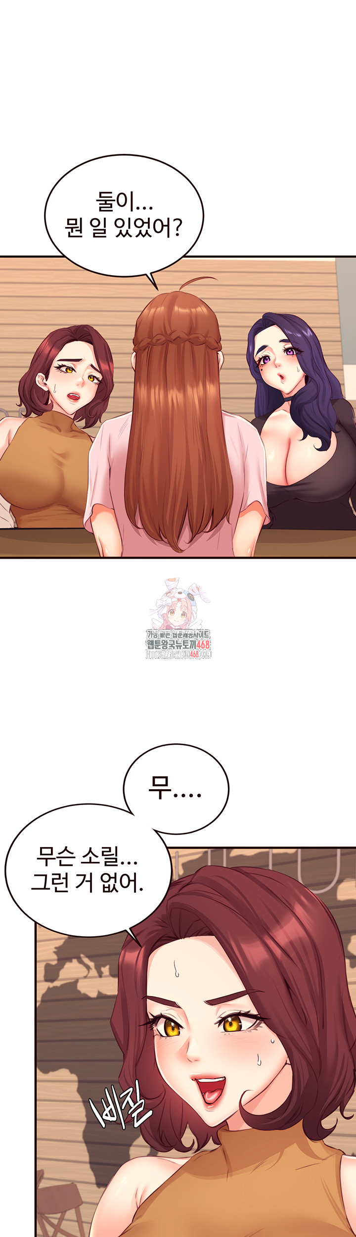 An Introduction to MILFs Raw Chapter 37 image 0