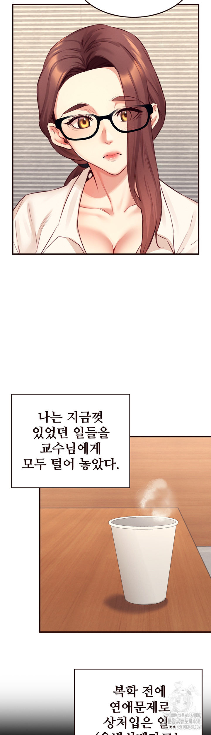 An Introduction to MILFs Raw Chapter 37 image 10