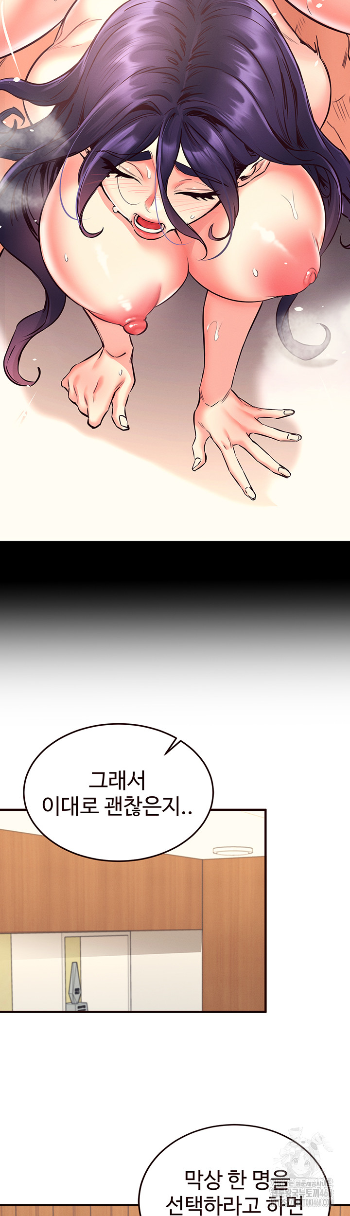 An Introduction to MILFs Raw Chapter 37 image 14