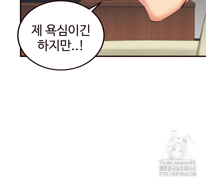 An Introduction to MILFs Raw Chapter 37 image 16