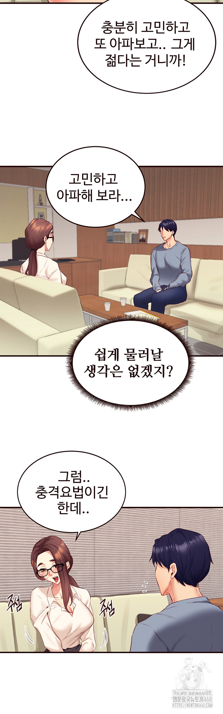 An Introduction to MILFs Raw Chapter 37 image 26