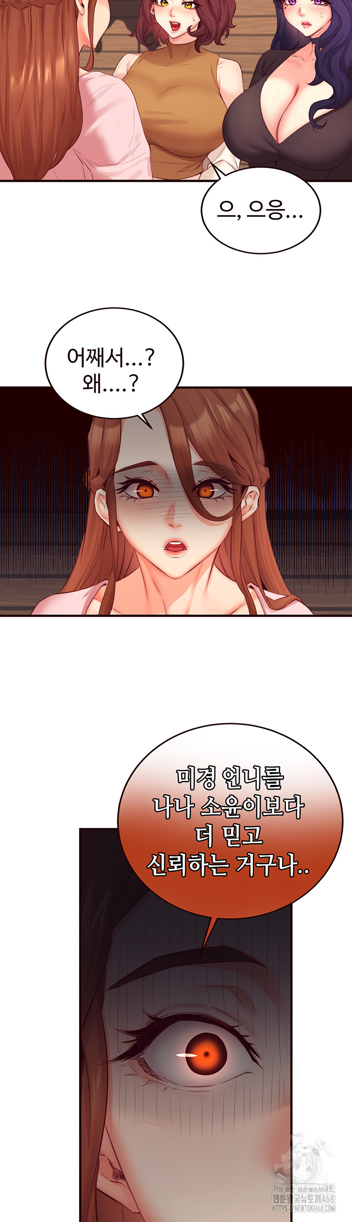 An Introduction to MILFs Raw Chapter 37 image 2
