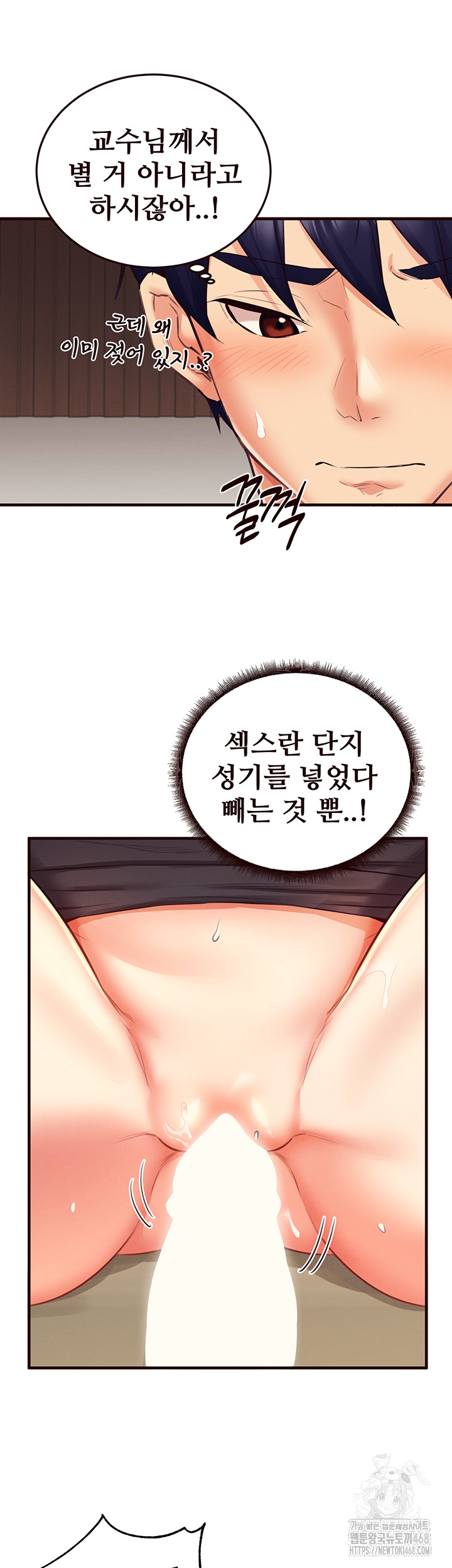 An Introduction to MILFs Raw Chapter 37 image 34