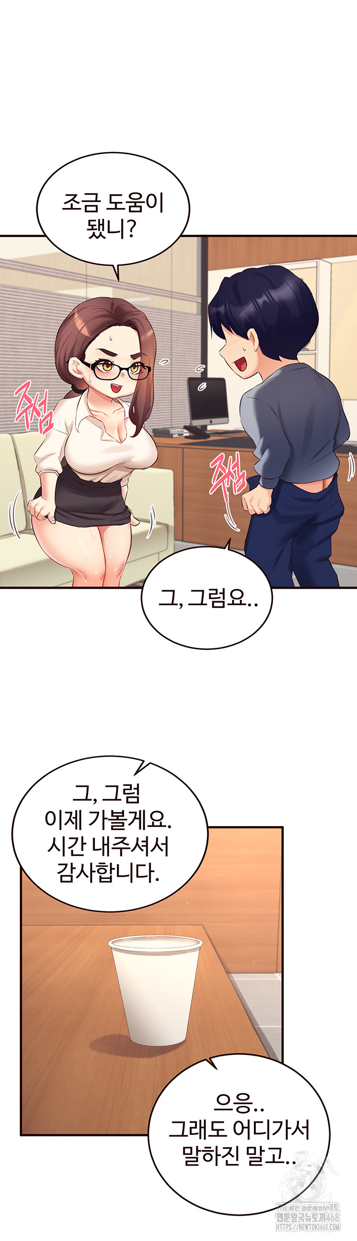 An Introduction to MILFs Raw Chapter 37 image 38